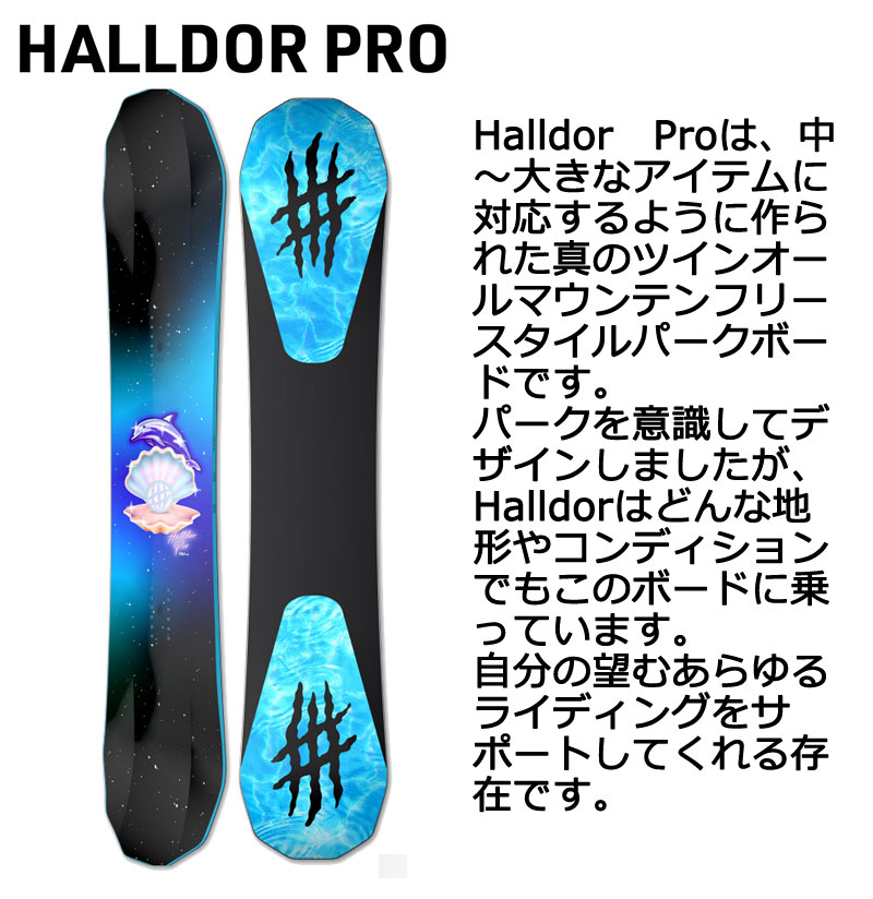 22-23 LOBSTER/ロブスター HALLDOR PRO ハルダープロ メンズ レディース スノーボード グラトリ パーク 板 2023