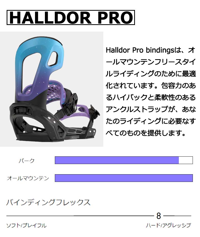即出荷 22-23 LOBSTER/ロブスター HALLDOR PRO ハルダー メンズ