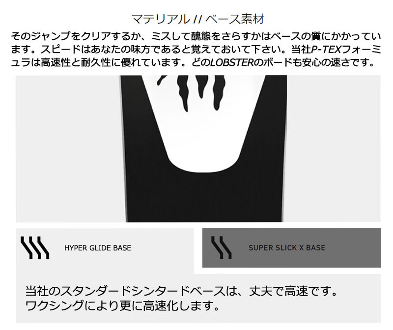 22-23 LOBSTER/ロブスター SHIFTER シフター メンズ レディース