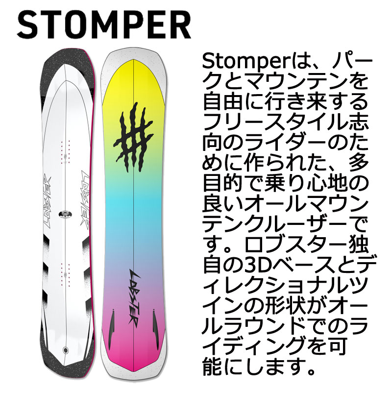 Lobster スノーボード 22-23 LOBSTER/ロブスター STOMPER ストンパー メンズ レディース