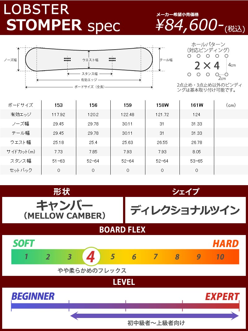 22-23 LOBSTER/ロブスター STOMPER ストンパー メンズ レディース