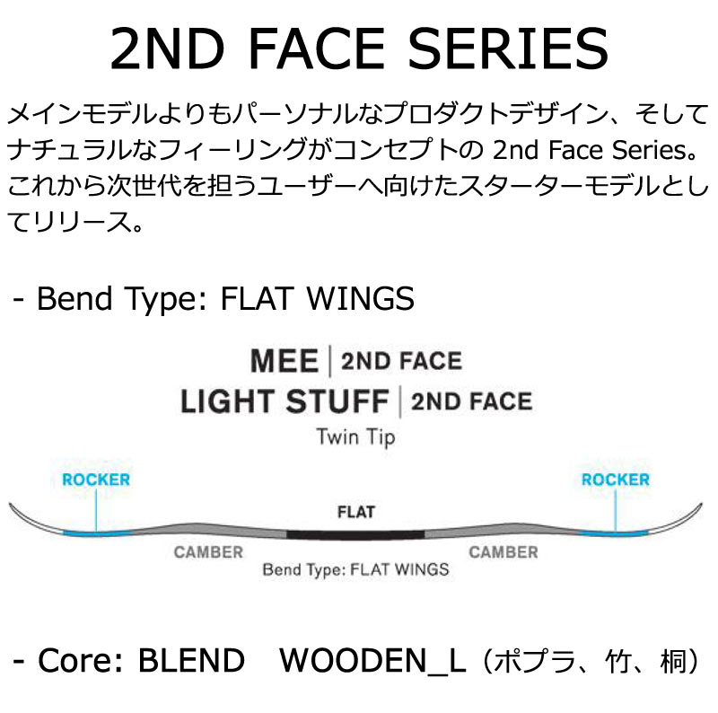 22-23 SAVANDER/サバンダー LIGHT STUFF 2ND FACE ライトスタッフ