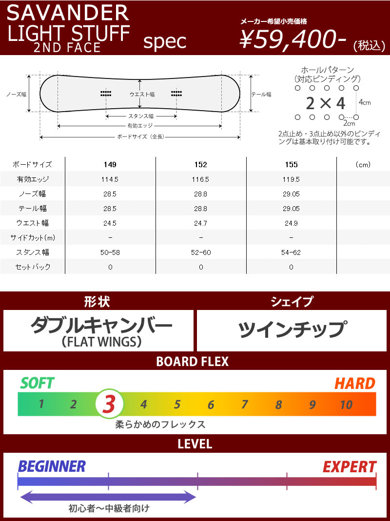 22-23 SAVANDER/サバンダー LIGHT STUFF 2ND FACE ライトスタッフ メンズ スノーボード グラトリ 板 2023