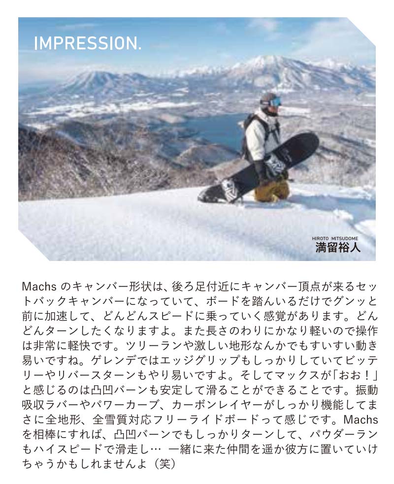 Scooter（スクーター） 22-23 SCOOTER/スクーター MACHS マックス