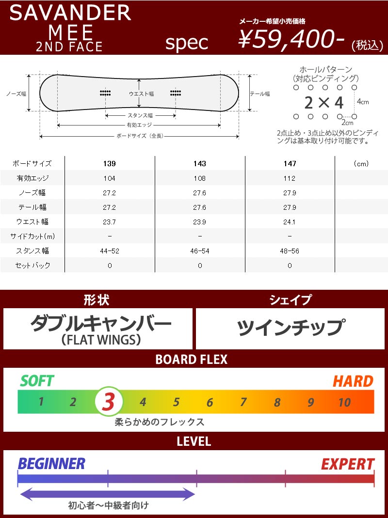 SAVANDER（サバンダー） 22-23 SAVANDER/サバンダー MEE 2ND FACE ミー