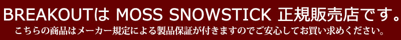 22-23 MOSS SNOWSTICK/モススノースティック U5 ユー5 メンズ スノーボード パウダー 板 2023