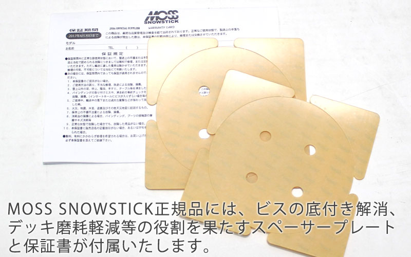 22-23 MOSS SNOWSTICK/モススノースティック U5 ユー5 メンズ スノーボード パウダー 板 2023