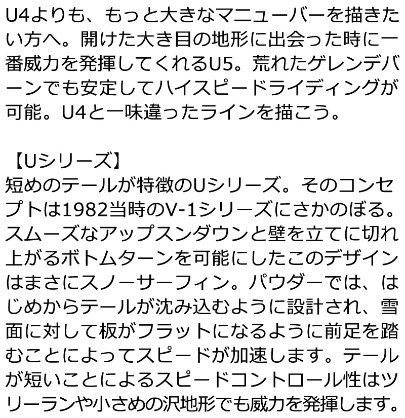 22-23 MOSS SNOWSTICK/モススノースティック U5 ユー5 メンズ スノーボード パウダー 板 2023