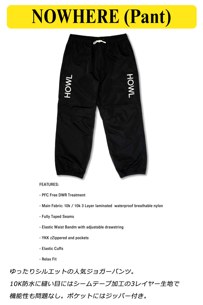 howl nowhere pant サイズm