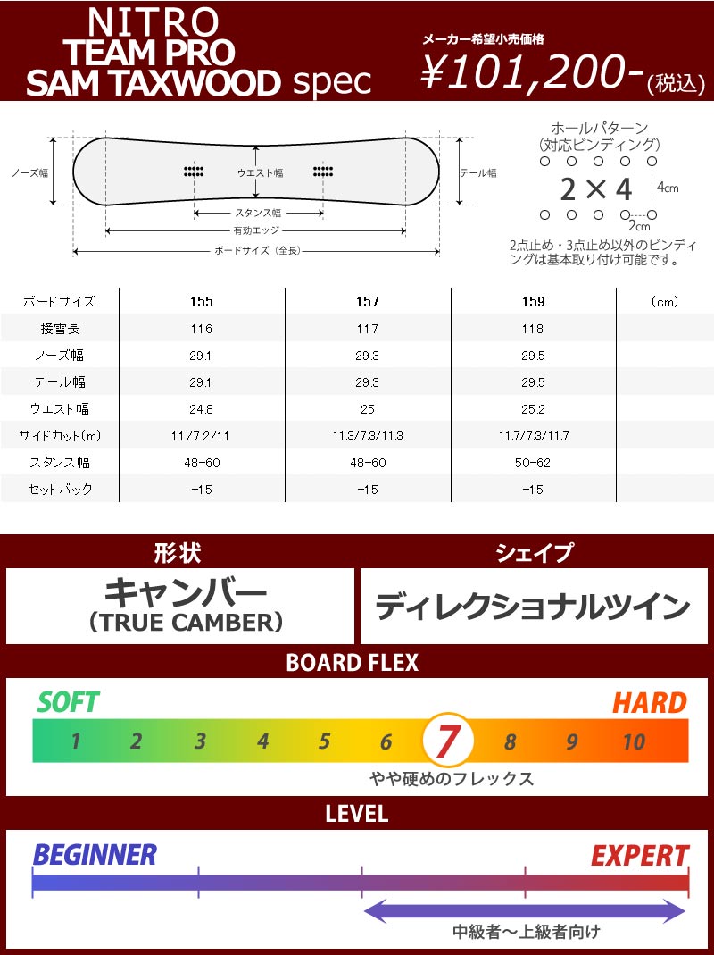 22-23 NITRO/ナイトロ TEAM PRO SAM TAXWOOD チームプロ メンズ