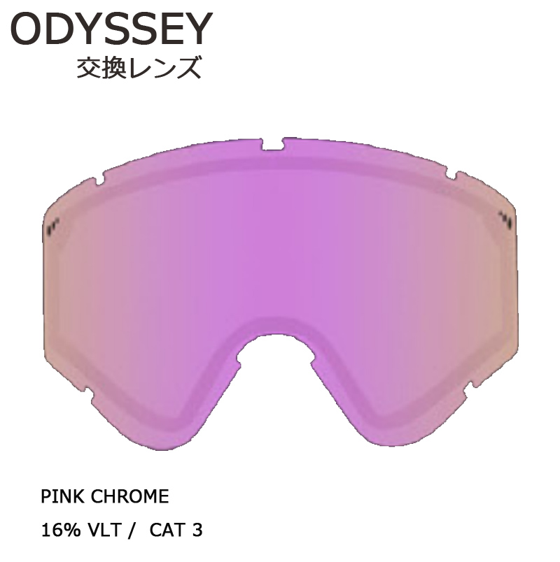 即出荷 22-23 VOLCOM / ボルコム ODYSSEY 交換用スペアレンズ ゴーグル スノーボード スキー