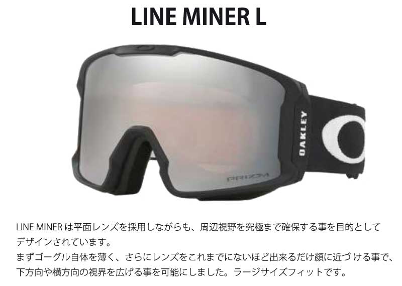 22-23 OAKLEY/オークリー LINE MINER L ライムマイナー メンズ レディース ゴーグル ジャパンフィット プリズムレンズ  スノーボード スキー 2023