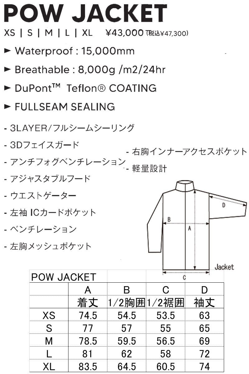 22-23 SCAPE/エスケープ POW jacket メンズ レディース 防水ジャケット