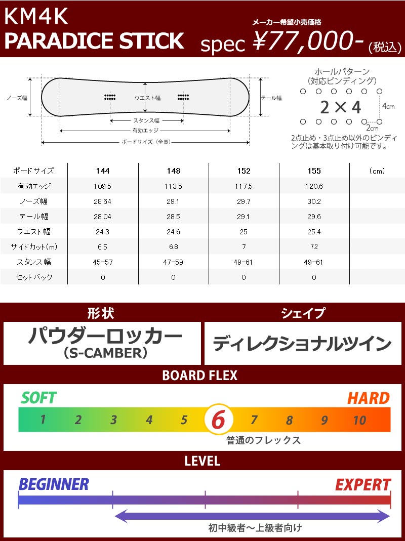 22-23 KM4K/カモシカ PARADICE STICK 3 パラダイススティック メンズ