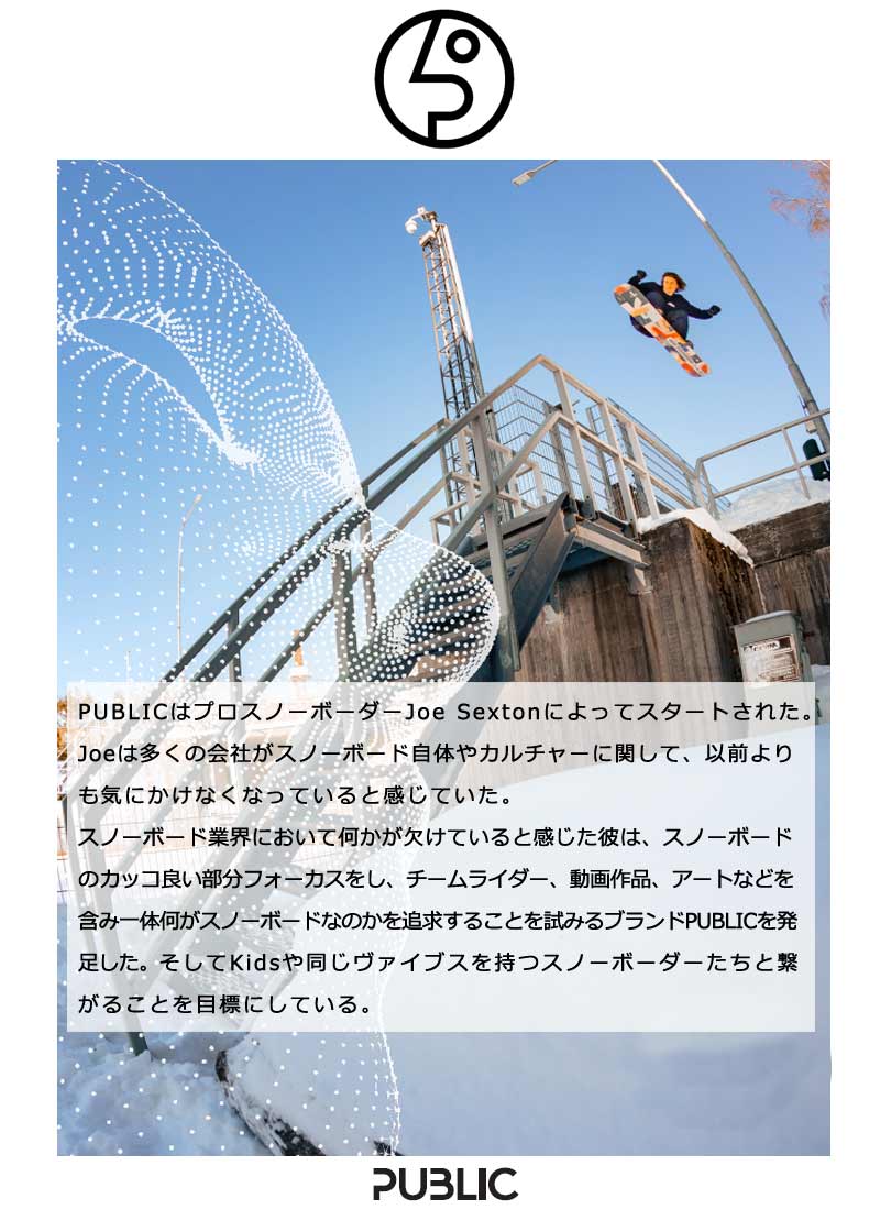 Public display スノーボード板 21-22 150cm