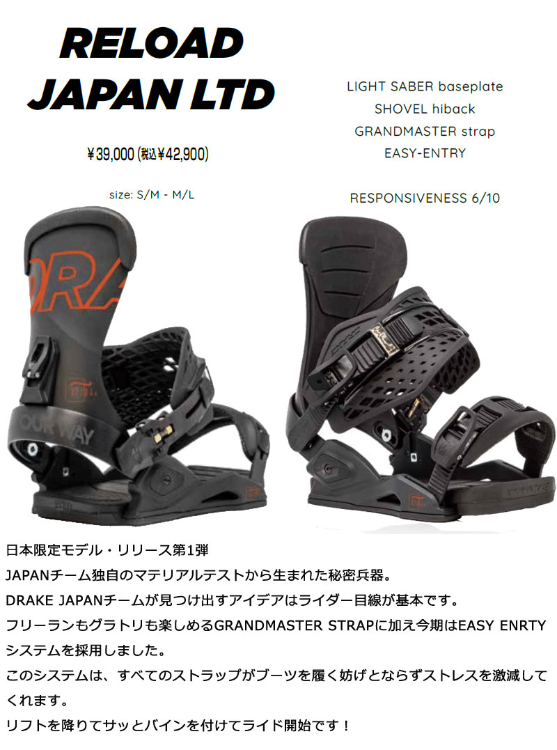 売れ筋新商品 早期予約 DRAKE ドレイク RELOAD リロード 22-23 2023 スノーボード ビンディング バインディング メンズ  fucoa.cl