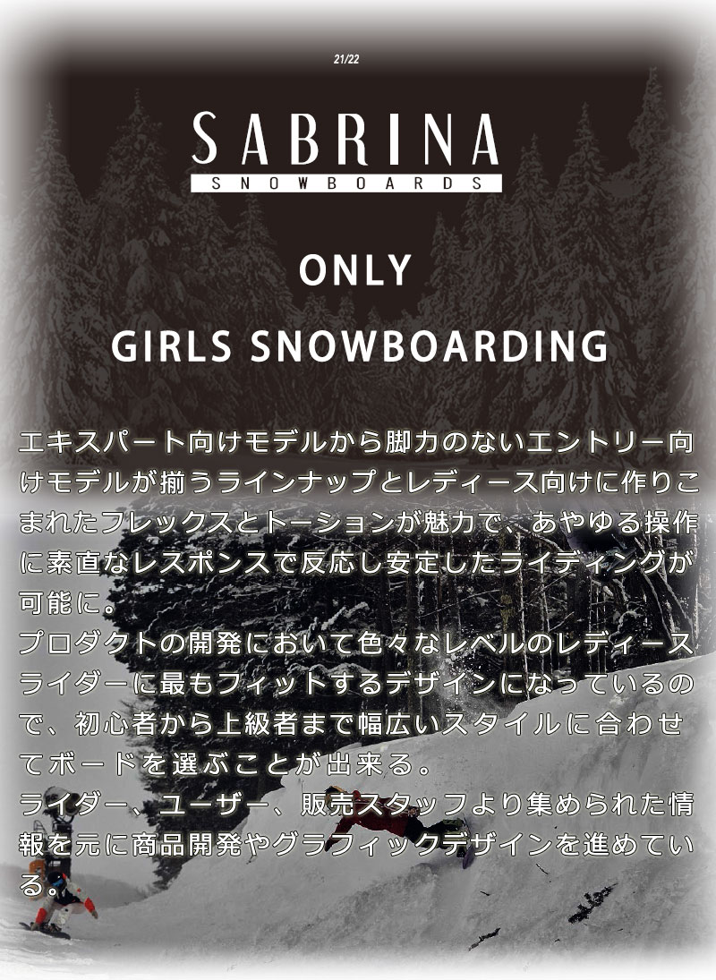 22-23 SABRINA/サブリナ CHERRY チェリー キッズ レディース フリーラン グラトリ スノーボード 板 2023 グラトリ キッカー CHERRY キッズ 項目選択肢の 金額加算で特典GET にて特典を追加した場合及び メンテナンスをグレードアップした場合 買い物カゴ内の金額には反映されません ご注文確定後に当店にて金額の修正をさせていただきます 形状ハイブリッドキャンバー HYBRID CAMBER フリーラン2 ワンメイク ジブトリック BOX＆レール グランドトリック
