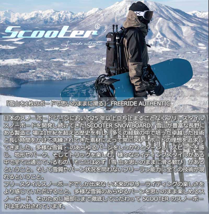 スノーボード SCOOTER MACKS 楽天市場】SCOOTER SNOWBOARD スクータースノーボード / MACHS