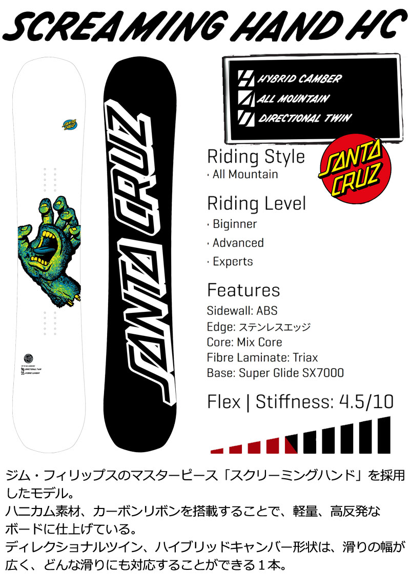 SANTA CRUZ 22-23 CRUZ/サンタクルーズ SCREAMING HAND HC