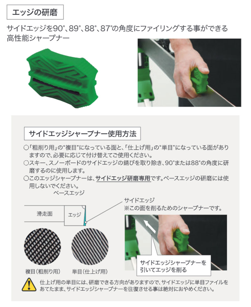 GALLIUM / ガリウム サイドエッジシャープナー TU0201 ワックス