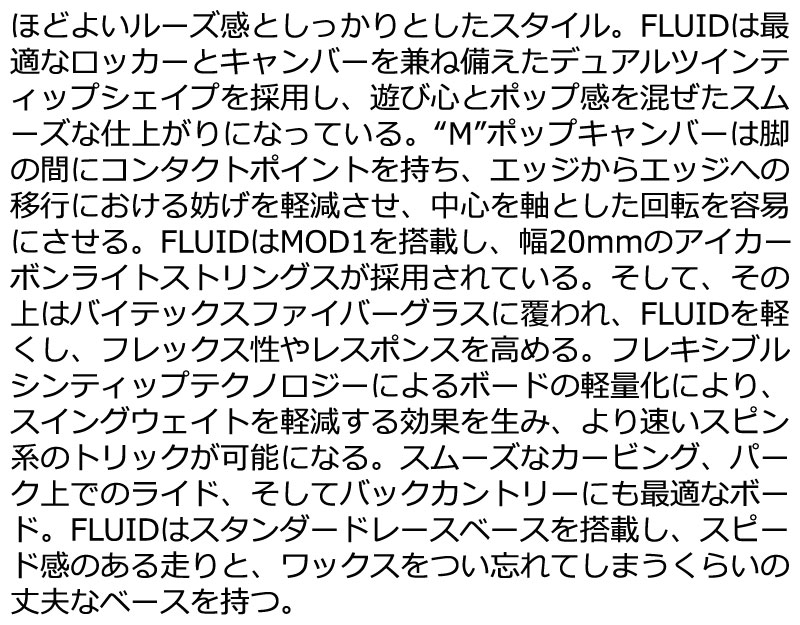 22-23 SIMS/シムス FLUID フルイド レディース スノーボード