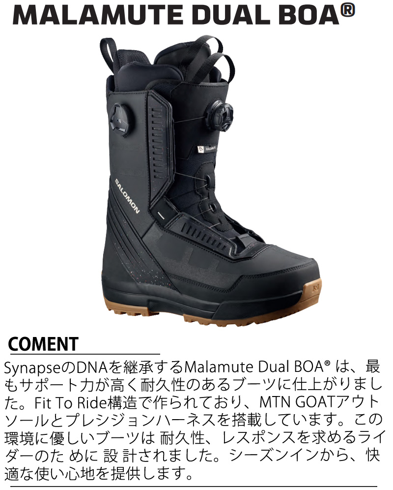 22-23 SALOMON / サロモン MALAMUTE DUAL BOA マラミュート ダブルボア