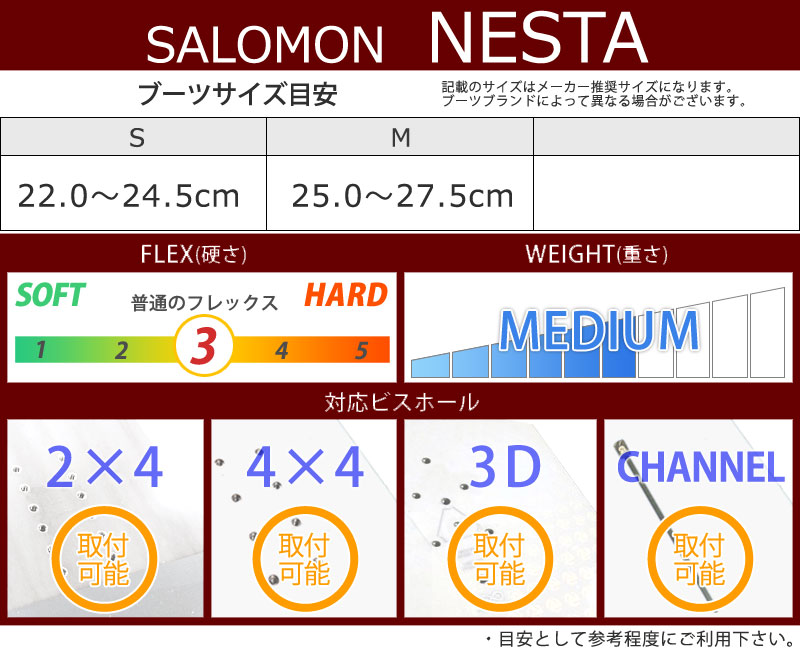 SALOMON（サロモン） 22-23 SALOMON / サロモン NESTA ネスタ