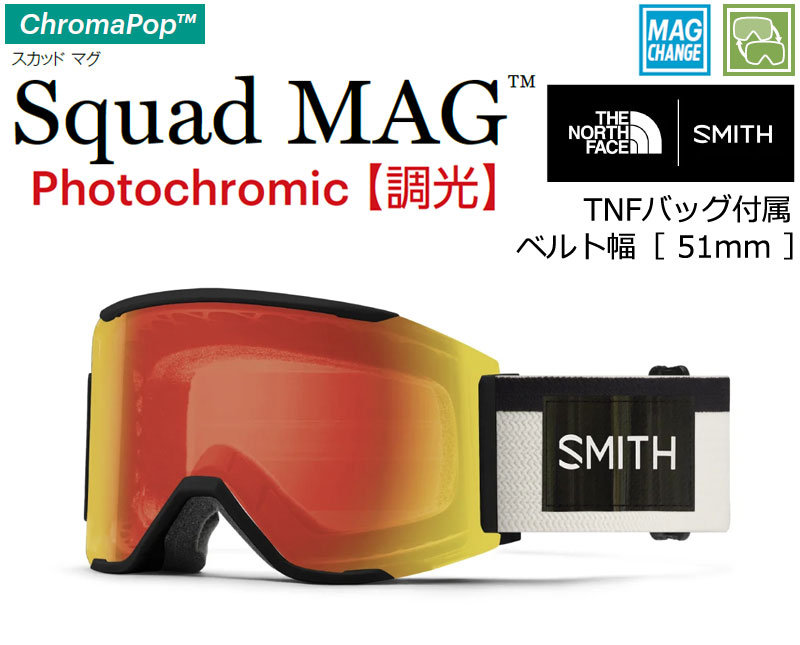 新品未使用正規品 22-23 スミス スカッド マグ ゴーグル SMITH SQUAD