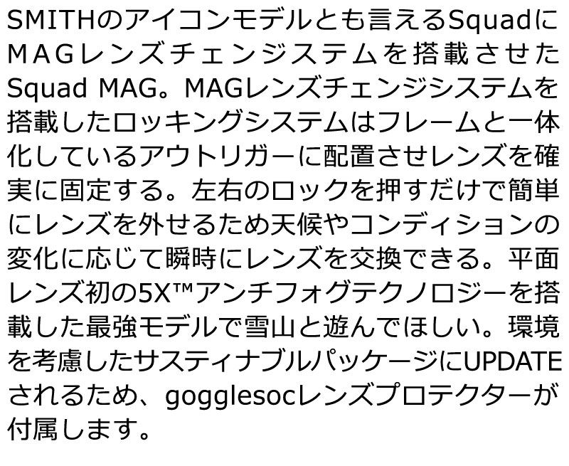 SMITH（スミス） 22-23 SMITH/スミス SQUAD MAG スカッドマグノース