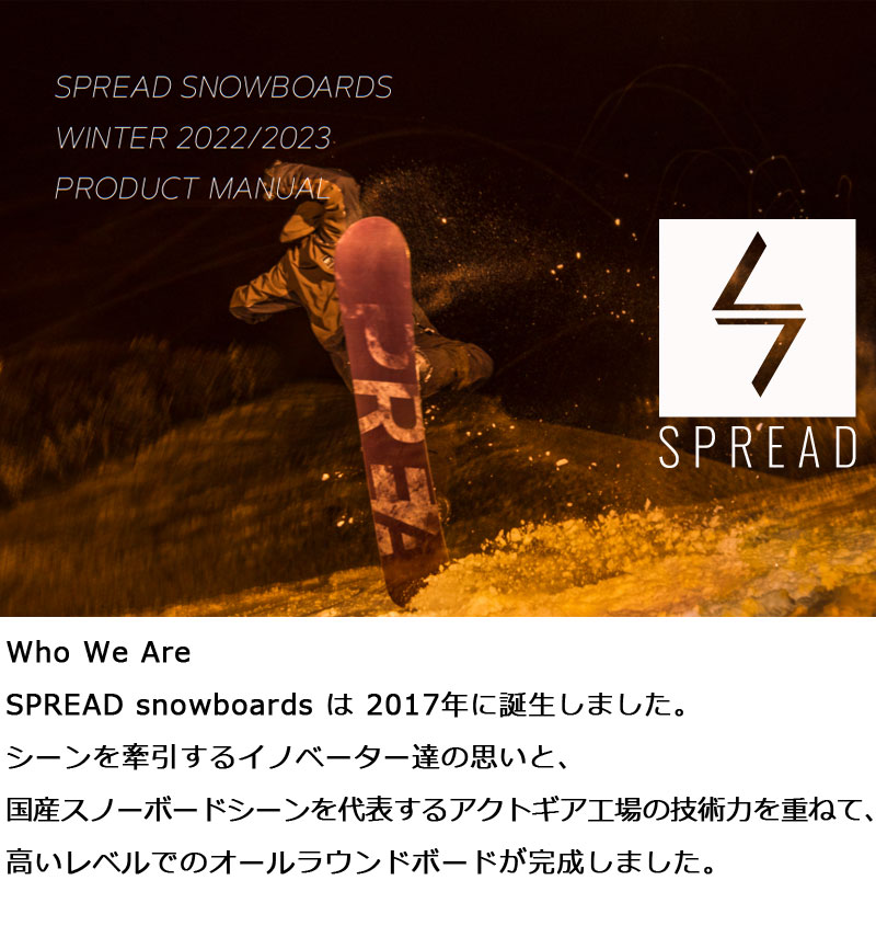 22-23 SPREAD/スプレッド LTA-F B品 メンズ スノーボード アウトレット