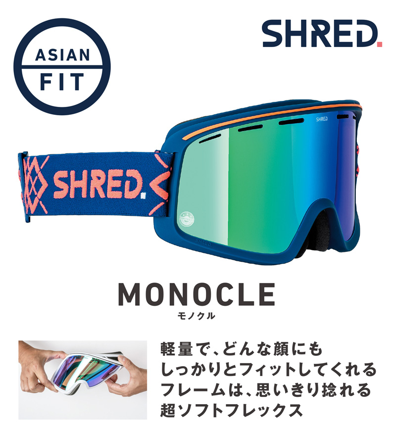 22-23 SHRED/シュレッド MONOCLE モノクル メンズ レディース ゴーグル ジャパンフィット スノーボード スキー 2023