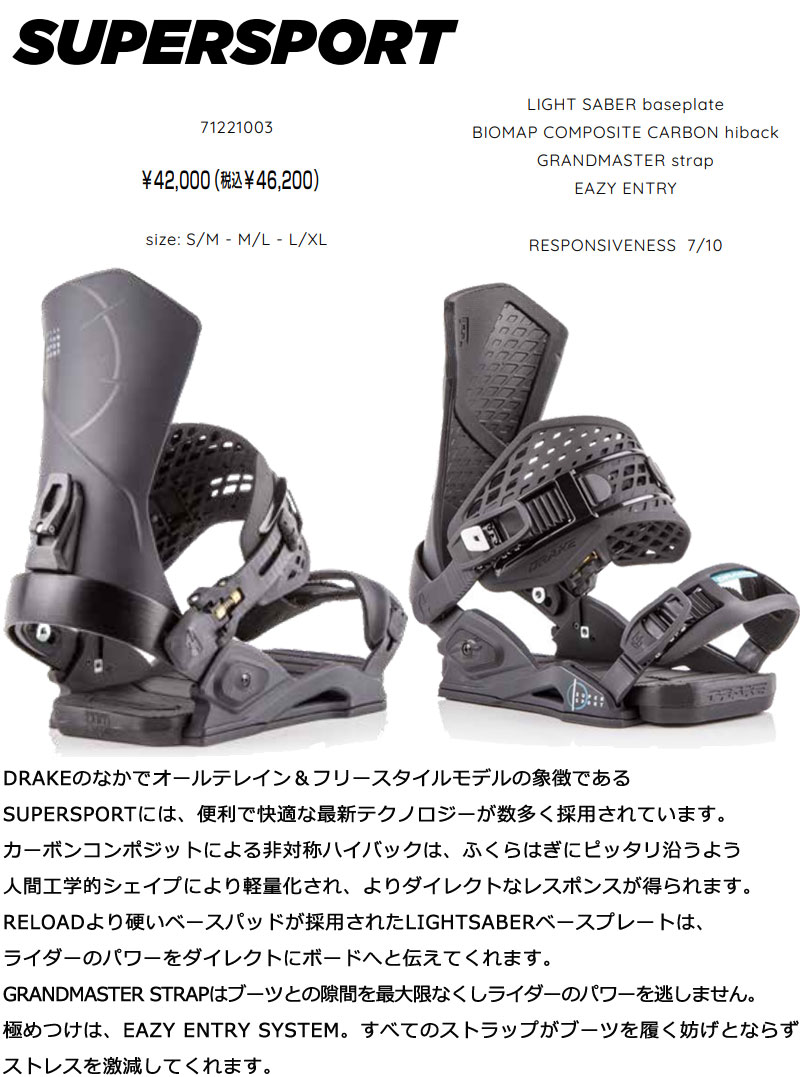 22-23 DRAKE / ドレイク SUPERSPORT メンズ レディース ビンディング バインディング 青木玲 スノーボード 2023