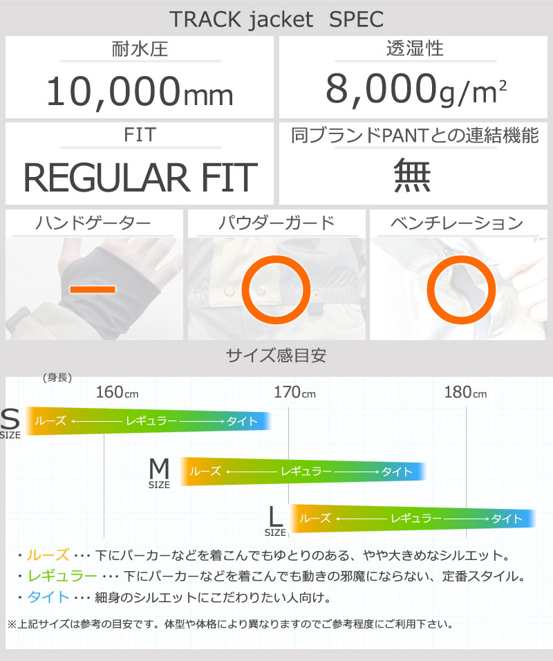 22-23 SCAPE/エスケープ TRACK jacket メンズ レディース 防水ジャケット スノーボードウェア スノーウェアー 2023 SCAPE jacket レディース TRACK メンズ 防水ジャケット 着たいウェアを作る エスケープ