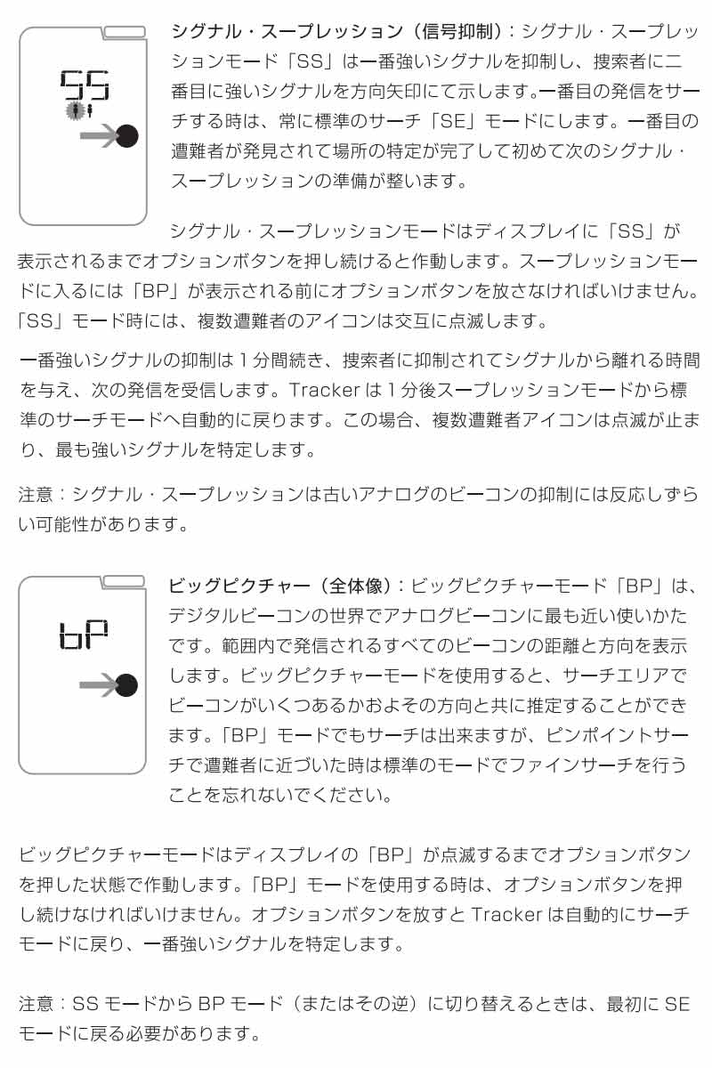 BCA / ビーシーエー TRACKER4 RESCUE PACKAGE トラッカー4 BCA / ビーシーエー TRACKER4 RESCUE PACKAGE トラッカー4