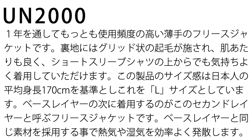 UNFUDGE / アンファッジ UN2000 メンズ レディース ミッドレイヤー 