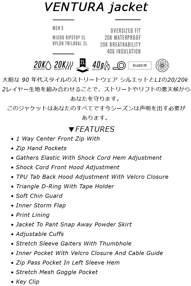 L1 22-23 PREMIUM GOODS/エルワン VENTURA jacket ベンチュラ L1 22-23 PREMIUM GOODS/エルワン VENTURA jacket ベンチュラ