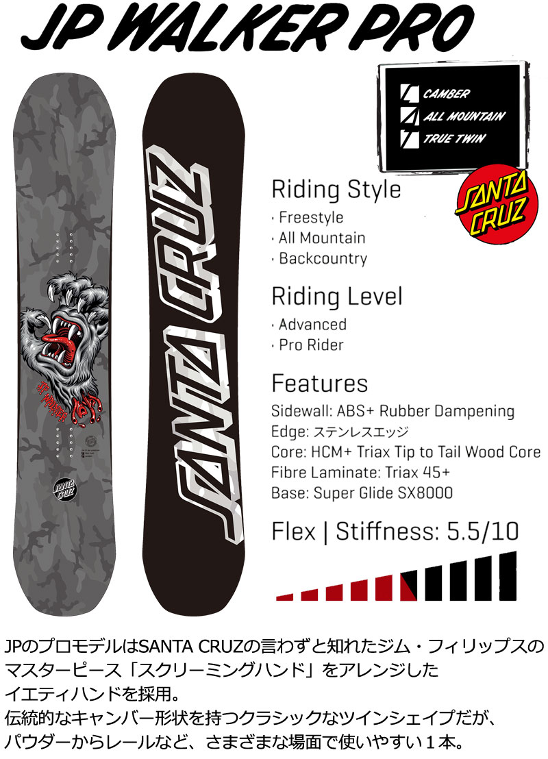 SANTACRUZスノーボード Santa Cruz Snowboards 公式 | サンタクルーズ・スノーボード