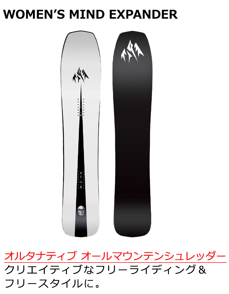 JONES ジョーンズスノーボード MIND EXPANDER154 23-24 Jones Mind Expander Snowboard | evo