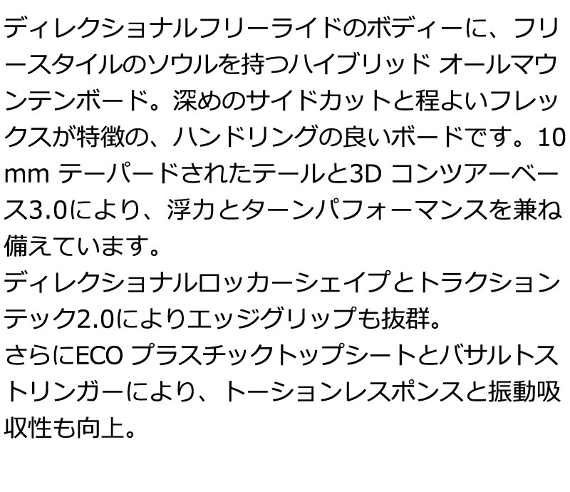 【希少】 22-23 JONES /ジョーンズ WS STRATOS ストラトス レディース スノーボード パウダー 板 2023 【BCD9729937809】(34074円)