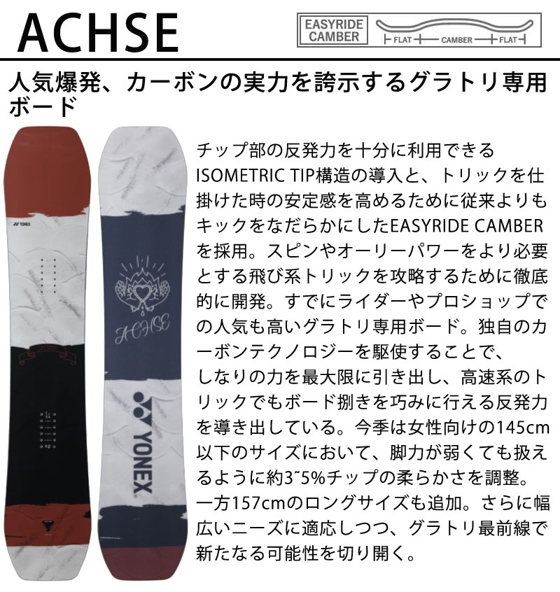 22-23 YONEX/ヨネックス ACHSE アクセ メンズ レディース スノーボード