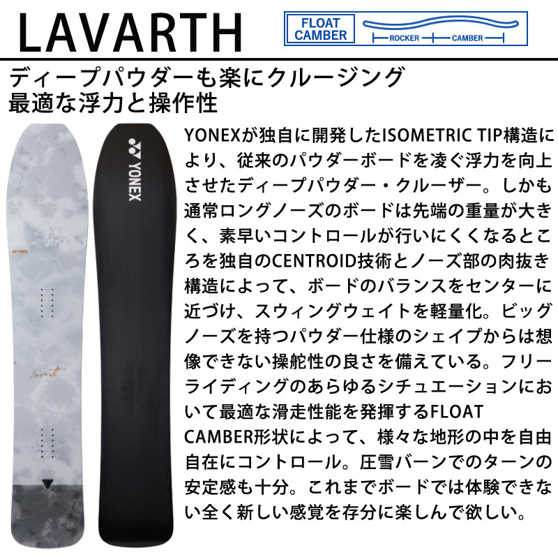 22-23 YONEX/ヨネックス LUVARTH ラバース メンズ レディース