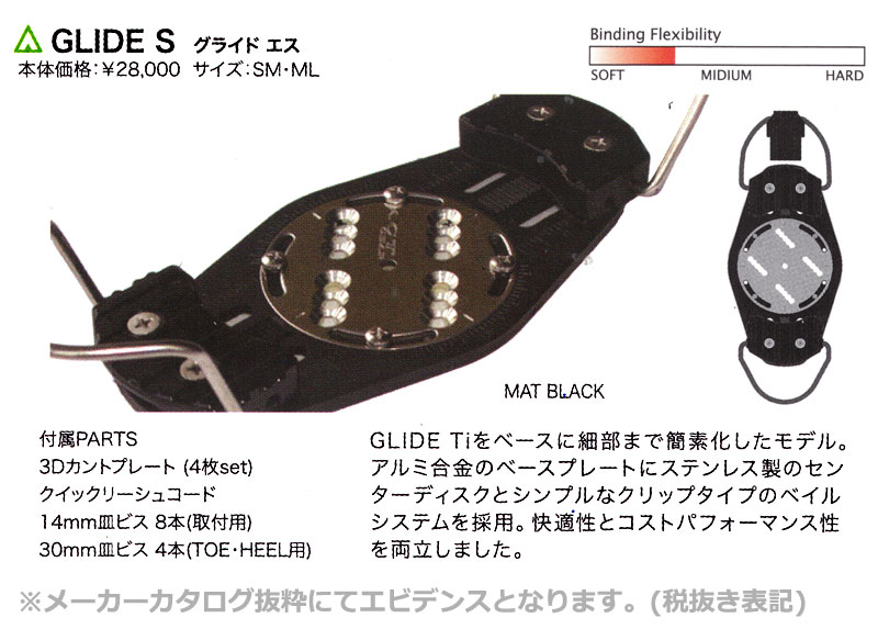 即出荷 22-23 ACT GEAR / アクトギア GLIDE S グライドエス メンズ