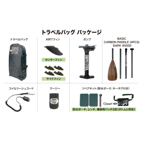 b/ SOUYU STICK 2023モデル インフレータブルSUP 美品！ SOUYUSTICK_VIBES_202310-