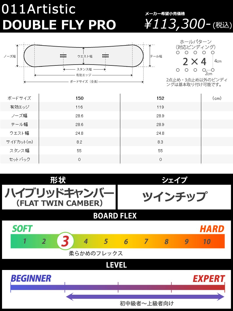 011 ARTISTIC 23-24 011ARTISTIC/ゼロワンワンアーティステック 011 ARTISTIC 23-24 011ARTISTIC/ゼロワンワンアーティステック
