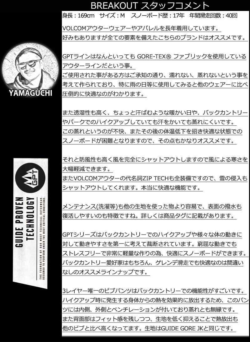 VOLCOM 23-24 VOLCOM/ボルコム 3L GORE-TEX BIB overhauler VOLCOM 23-24 VOLCOM/ボルコム 3L GORE-TEX BIB overhauler