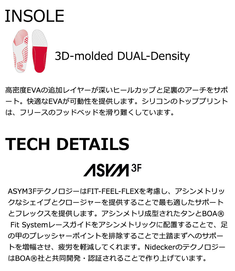 NIDECKER（ナイデッカー） 即出荷 23-24 NIDECKER/ナイデッカー ALTAI