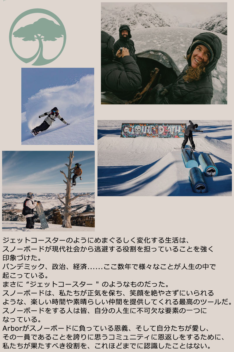23-24 ARBOR/アーバー BRAYAN IGUCHI PRO camber ブライアン