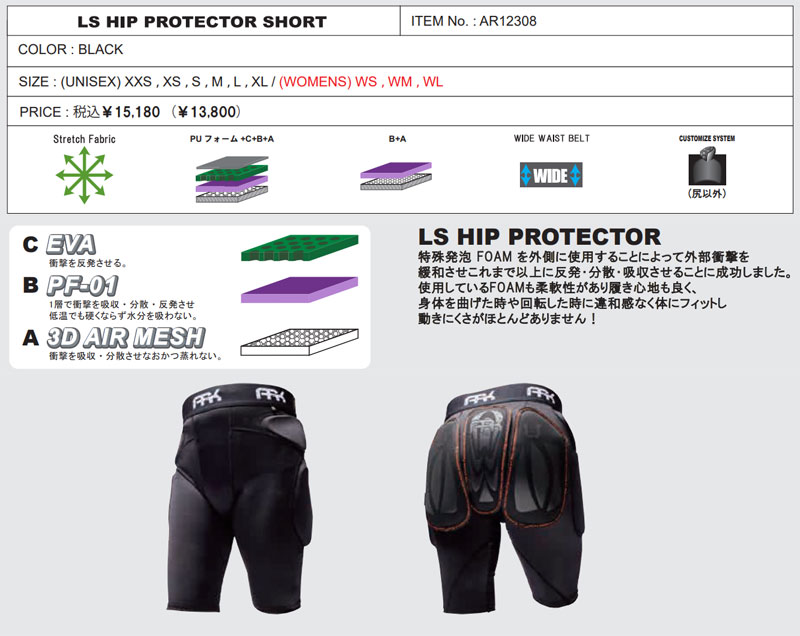 ARK/エーアールケー LS HIP PROTECTOR SHORT ヒッププロテクター