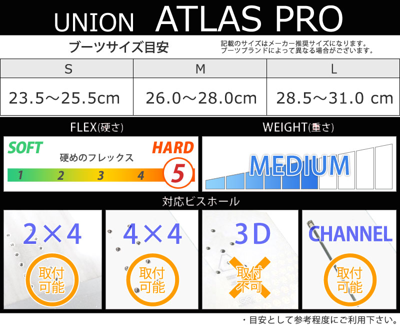 23-24 UNION/ユニオン ATLAS PRO アトラスプロ メンズ レディース