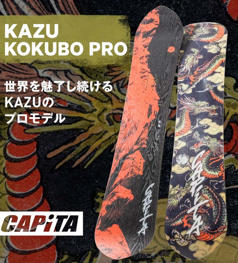 23-24 CAPITA / キャピタ KAZU KOKUBO 国母和宏 メンズ レディース